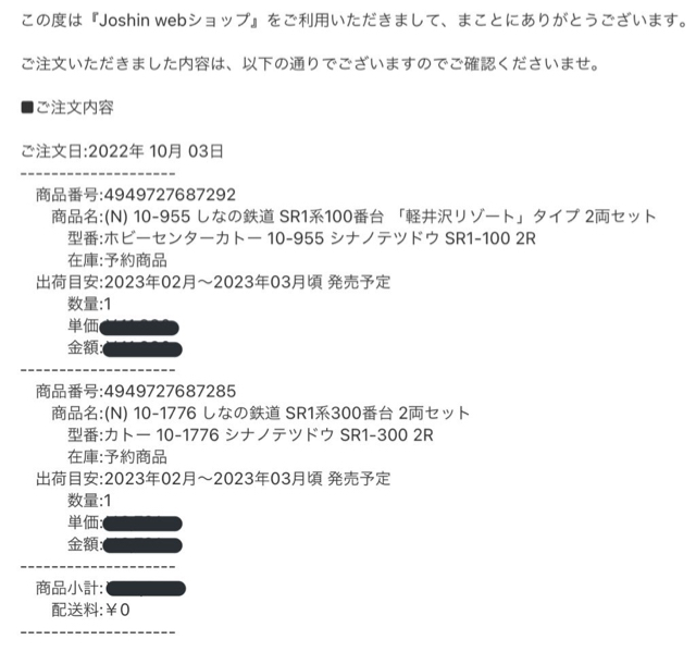 全国どこでも送料無料 10-955 しなの鉄道 SR1系100番台 軽井沢リゾート タイプ 2両セット ホビーセンター カトー Nゲージ  2023年02月予約 highart.com.eg