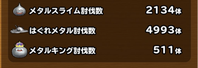 星ドラ メンテ明けて ヤギ の日々の活動日誌